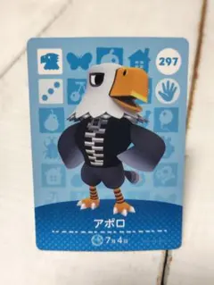【ほぼ新品】あつ森　amiiboカード『アポロ』