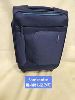 Samsonite　サムソナイト　ソフトキャリーケース　アスフィア　スピナー55