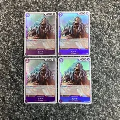 ワンピースカード【即日発送‼️】ヒート 紫デッキ強化パーツ C 4枚セット❗️