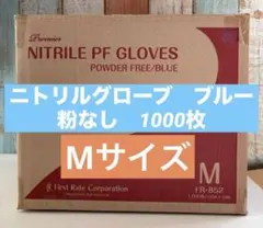 フジナップスーパーニトリルグローブ 粉無 青 M 3000枚 - メルカリ