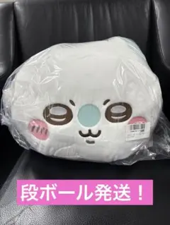 【新品未開封】ちいかわ プレミアム ドーム クッション モモンガ