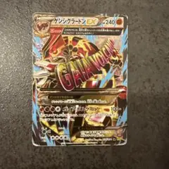 美品！ゲンシグラードンEX RR {040/070} [XY] - メルカリ