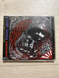 POISON ARTS LUCKY JUNGLE CD