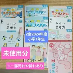 2026年最新】z会テキストの人気アイテム - メルカリ