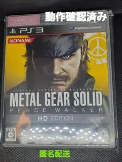 【SONY】メタルギア ソリッド ピースウォーカー HD エディション