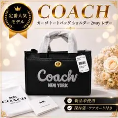 【新品未使用】COACH カーゴ トートバッグ 26 ブラック 2way レザーのサムネイル