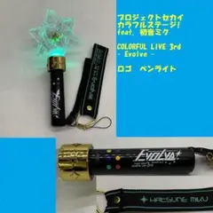 セカライ ペンラ 3点 716pxuzBArL._UF350,350_QL50_.jpg
