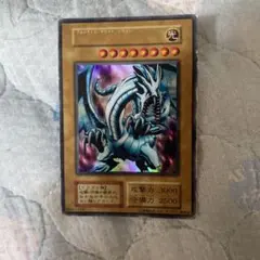 ブルーアイズ青眼の白龍 EX 初期　希少