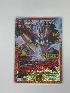 メルカリ便　ボルシャックドギラゴン プロモ ボルシャックドギラゴン プロモ neko 61 - メルカリ