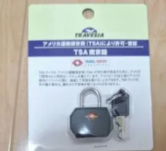 TSAロック 南京錠 旅行用 鍵