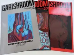 GARISH ROOM32.33.34号 3冊セット