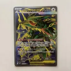 メガレックウザex SR 095/076 ストームエメラルダ レックウザ - メルカリ