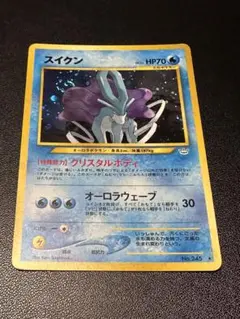 スイクンex ☆ 強化拡張パックex1 マグマVSアクア ふたつの野望 027
