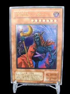 し*ん様 極美品　不死王リッチー　レリーフ　アルティメット　遊戯王 極美品 不死王リッチー レリーフ アルティメット 遊戯王 - メルカリ