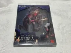 第五人格　アクスタ　納棺師