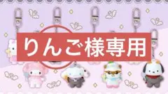 即購入◎ちびっとも　クロミ2点セット(和菓子&天使と小悪魔)