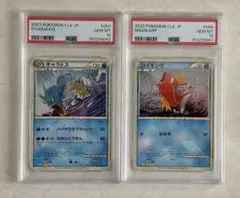 PSA10連番 コイキング006ギャラドス007 CLKクラシック - メルカリ
