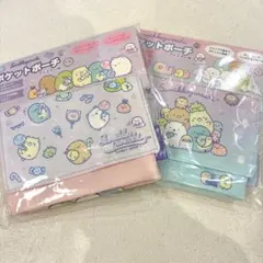 すみっコぐらしポケットポーチ　ポシェット　2種セット
