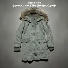 マウジー mouss y90s ラクーンファー ミリタリーモッズコート y2k