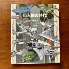 長谷川裕一 ひとりスーパーロボット大戦 大外伝 1巻～3巻完結セット