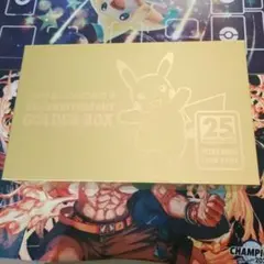 25th ANNIVERSARY GOLDEN BOX サプライのみ - メルカリ