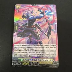 滔天の騎士 影潜者 アルチェイレ　ホロ　1枚