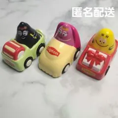 Lipton おまけ　走る！バーバパパ　3個セット　車　ミニカー　匿名配送