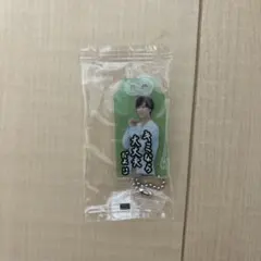 SnowMan 阿部亮平 特典 お守りキーホルダー