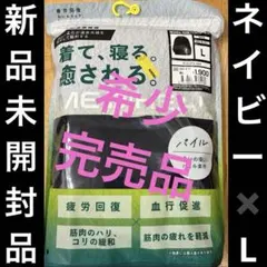 リカバリーウェア ルームウェア