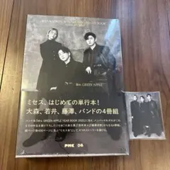 特典ステッカー付き　ミセスグリーンアップル単行本