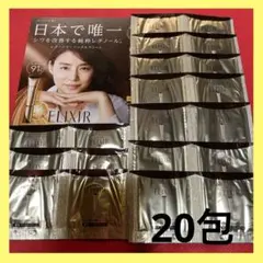 エリクシールレチノパワーリンクルクリームs 20包セット★資生堂★のサムネイル