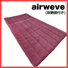 エアウィーヴ　四季布団　和匠　シングル　敷き布団　敷布団　airweaveのサムネイル