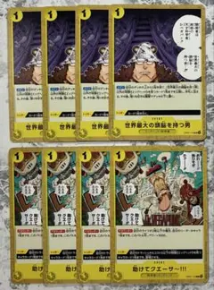 世界最大の頭脳を持つ男 助けてクエーサ〜 各4枚