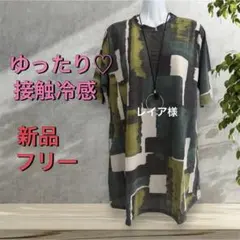 9901【新品】婦人服ミセス トップス カットソー ゆったり