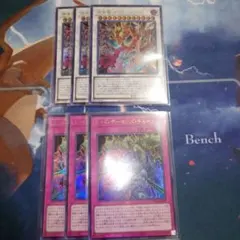 遊戯王　レッドデーモンズ　新規　ウルトラ