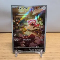 2026年最新】ヌイコグマの人気アイテム - メルカリ