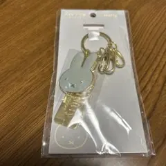 ミッフィー キーリング グレー