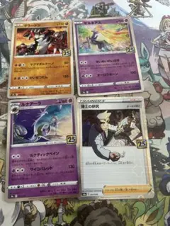 ポケモンカード　25th ルナアーラ　グラードン　ゼルネアス　博士の研究