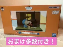 一番くじ　ドラえもん　〜きみとずっといっしょ〜 ラストワン賞　おまけ4点付き
