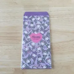 サンリオ クロミ 万型ポチ袋 ぽち袋 封筒 9枚入り