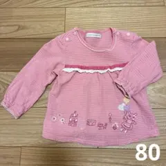 クーラクール　うさぎ刺繍　長袖Tシャツ　80