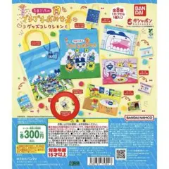 未開封‼️プチプチおみせっち　たまごっち　ガチャ　まめっち