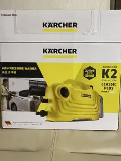 2025年最新】ケルヒャー高圧洗浄機K2クラシックプラスの人気