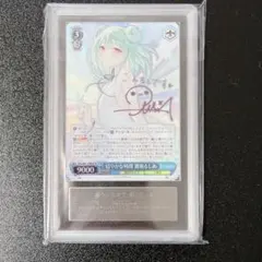 【ARS10+】ヴァイスシュヴァルツ　妖精弓手　SP サイン　GA文庫　PSA ARS10+】ヴァイスシュヴァルツ 妖精弓手 SP サイン GA文庫 PSA - メルカリ