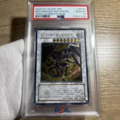 【 鑑定品 PSA10 】　極美品　最安値　レッドデーモンズドラゴン　レリーフ 鑑定品 PSA10 】 極美品 レッド・デーモンズ・ドラゴン レリーフ