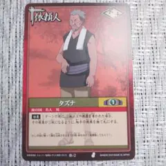 値下げ！】2002年初代NARUTO初期ナルトカード 巻ノ壱第1弾 白ハク 