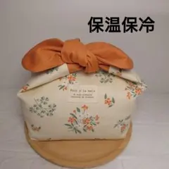 洗える保温保冷リボンのお弁当袋 オレンジ花柄（ハンドメイド）