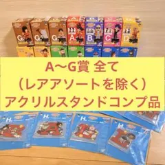一番くじ ドラゴンボール ASSEMBLE COLLECTION