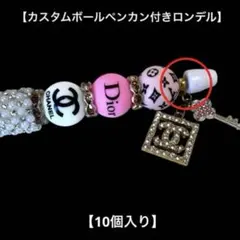 カスタムボールペン 合金パーツ ビーズ ロンデル カン付き パーツ チャーム