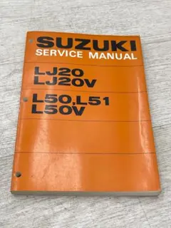 スズキ　キャリィ　サービスマニュアル スズキ(純正) サービスマニュアル 新型車解説書 のパーツレビュー